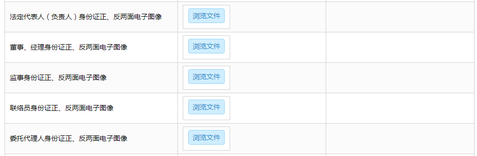 青島企業(yè)注冊一體化平臺